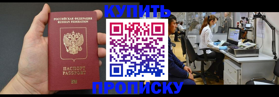 прописка ребенка в Медвежьегорске