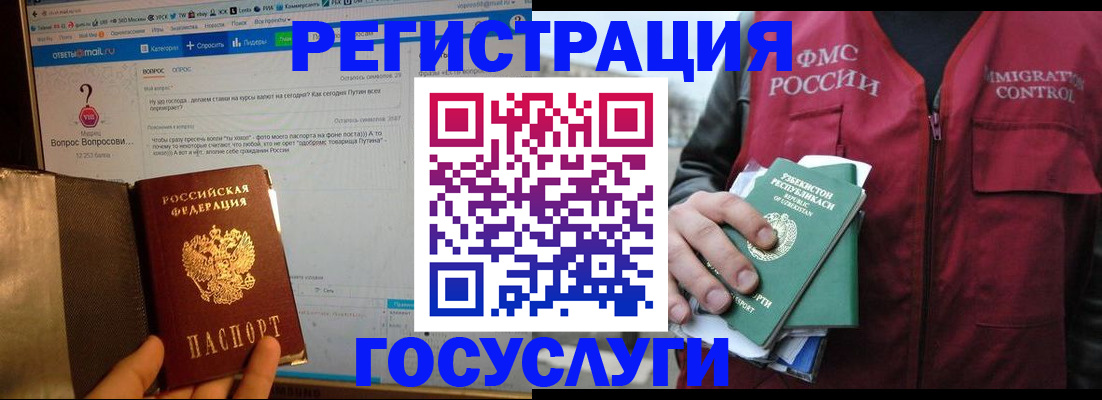 прописка законно в Медвежьегорске