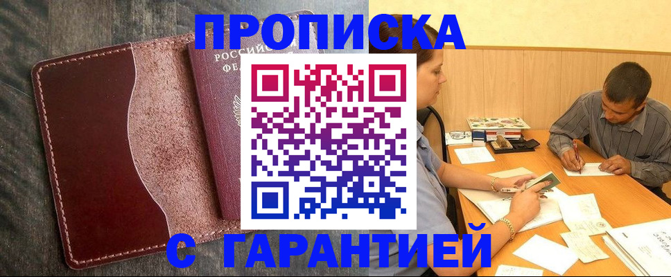 временная регистрация адрес в Медвежьегорске