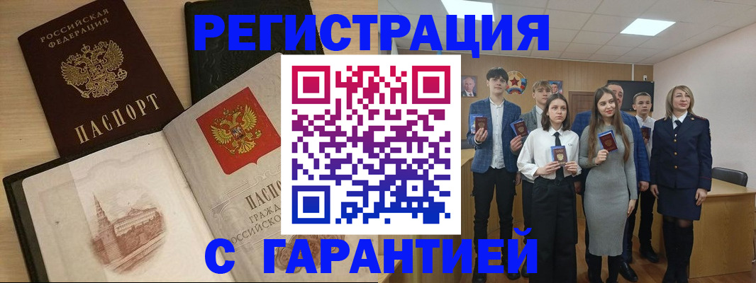 временная регистрация для всех в Медвежьегорске