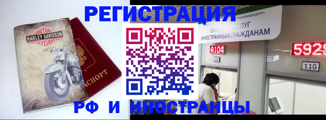 регистрация в Медвежьегорске