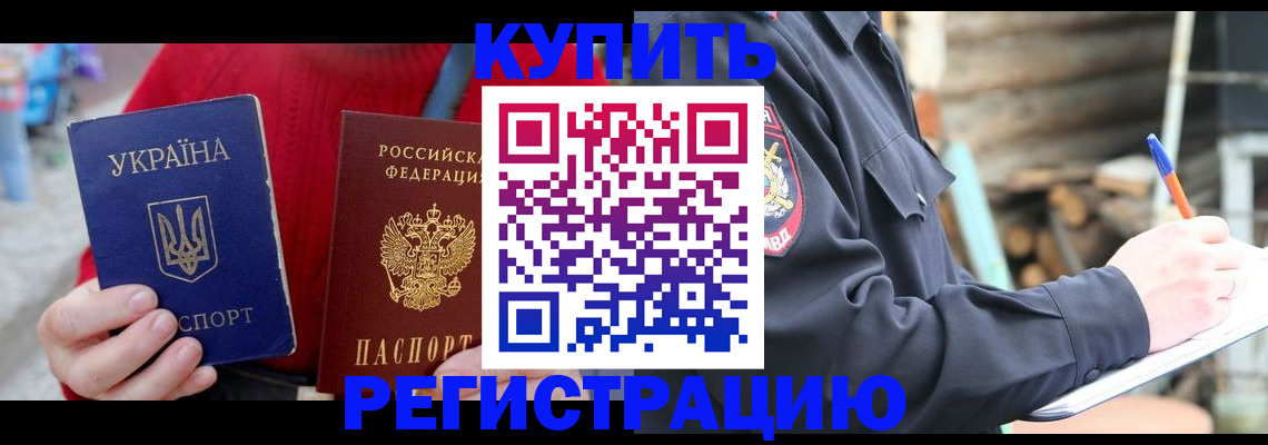 прописка в Медвежьегорске