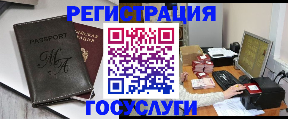 прописка для школы в Медвежьегорске