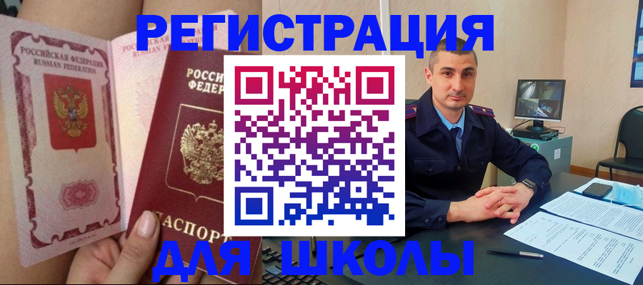 прописка в Медвежьегорске