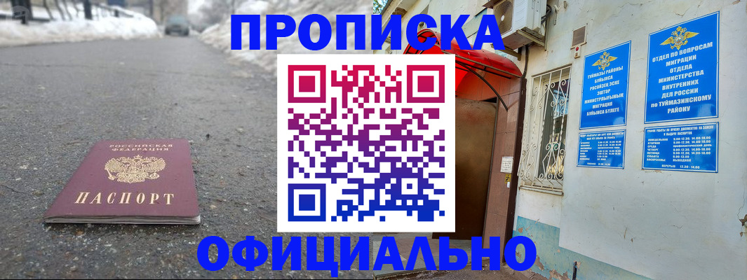 прописка иностранных граждан в Медвежьегорске