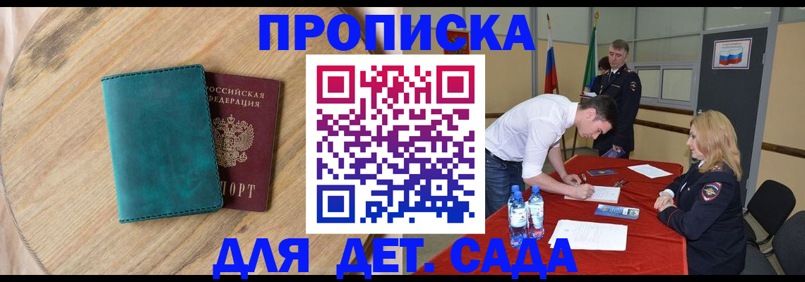 прописка в квартире в Медвежьегорске