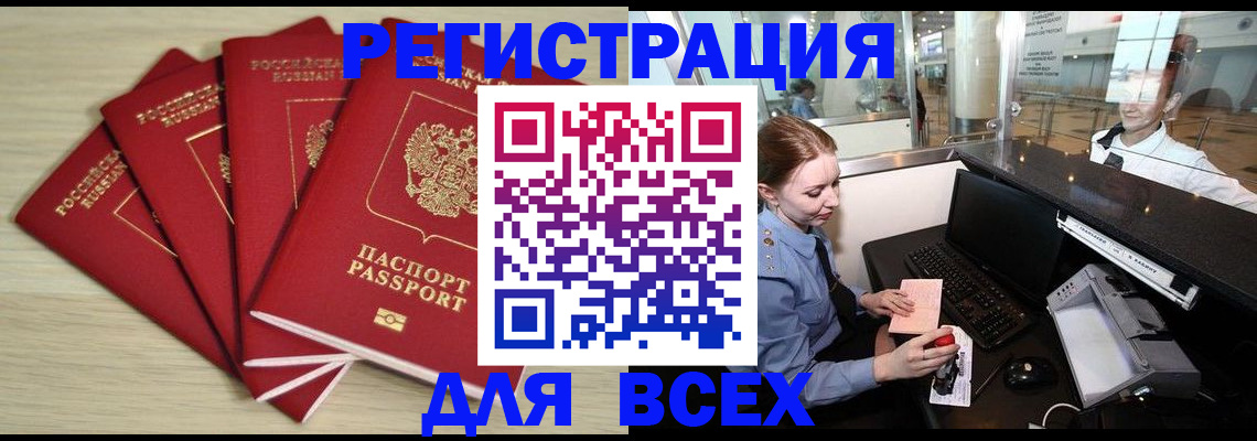 временная регистрация гарантия в Медвежьегорске