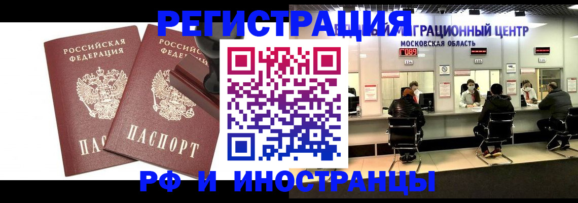 временная регистрация в Медвежьегорске